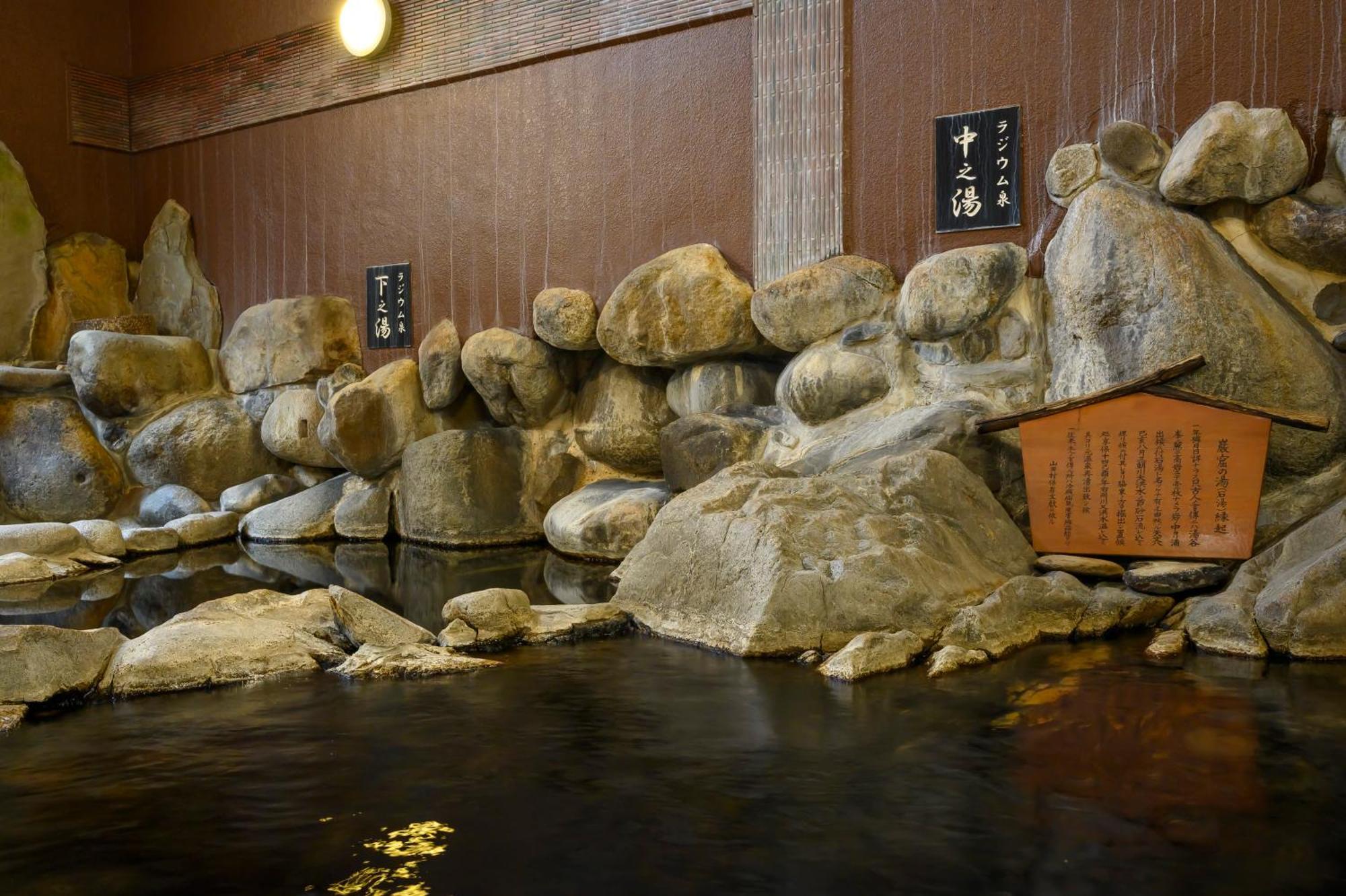 Ryokan Ohashi Misasa Εξωτερικό φωτογραφία